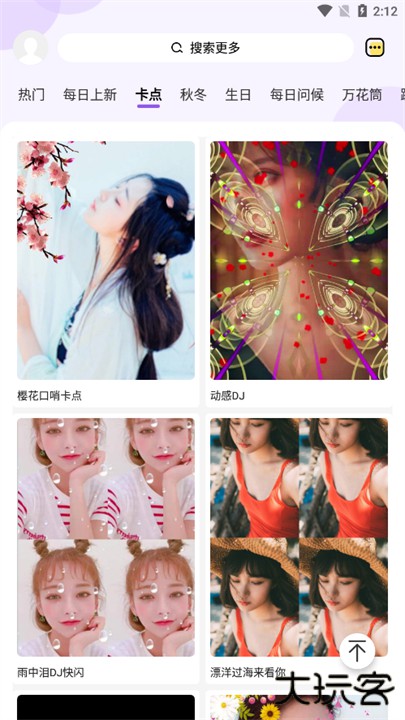 卡点特效app下载 v1.1.2