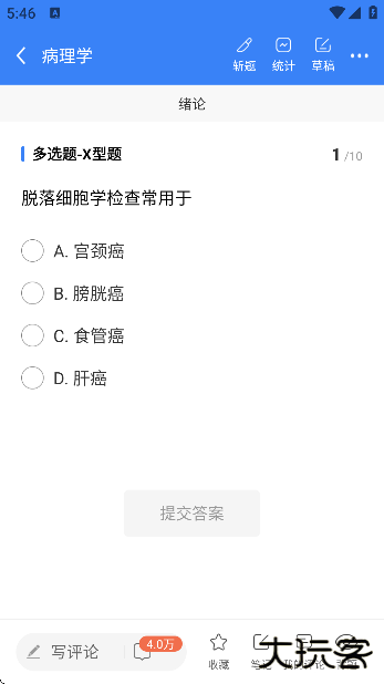 蓝基因下载安装官方软件