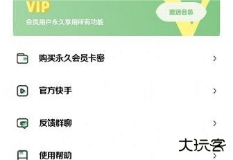 小鱼画质盒子安卓版