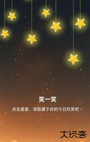 星耀电源安卓版