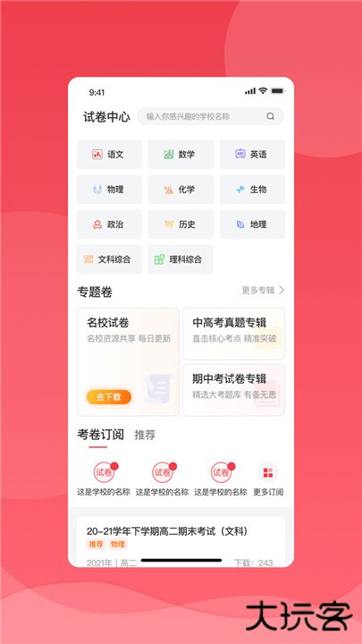 七天学堂下载 v4.4.9