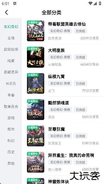阅坊小说app下载手机版下载 v2.6.5