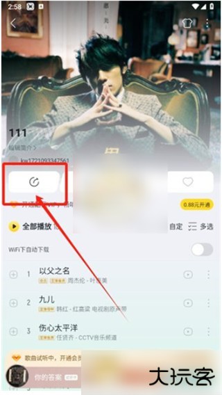 酷我音乐安卓版