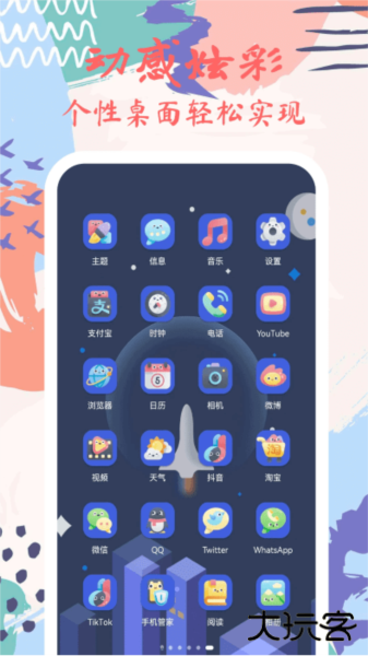 星辰桌面壁纸下载 v1.6.2