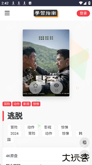 夸克4K指南app下载手机版