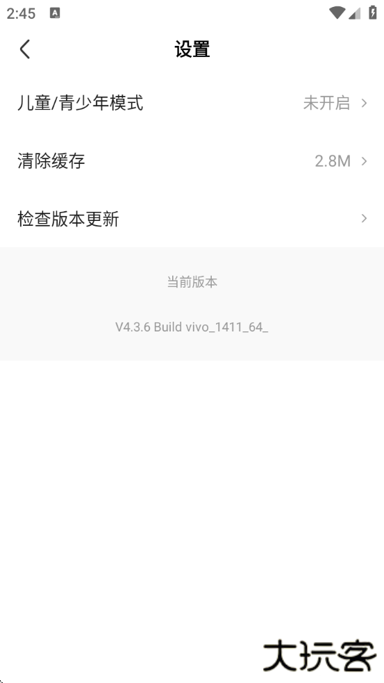 皮皮虾lite版软件下载安卓版下载 v4.3.6