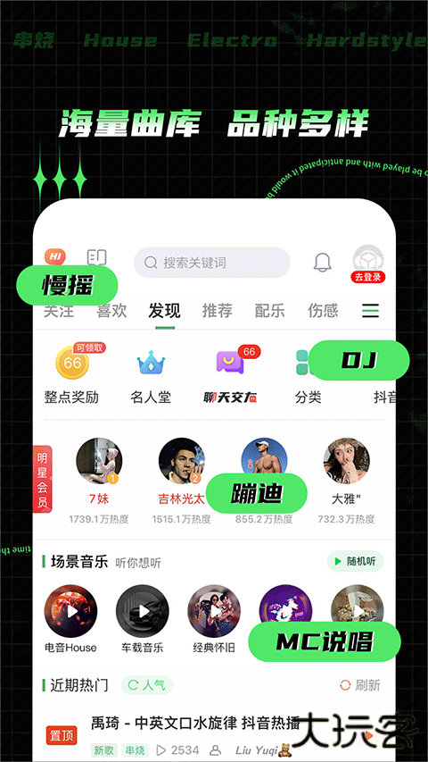 Y2002电音音乐下载 2002