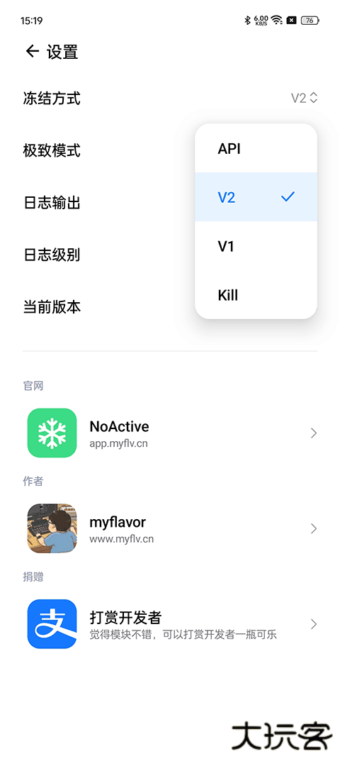 noactive最新版本下载免费下载 v3.3