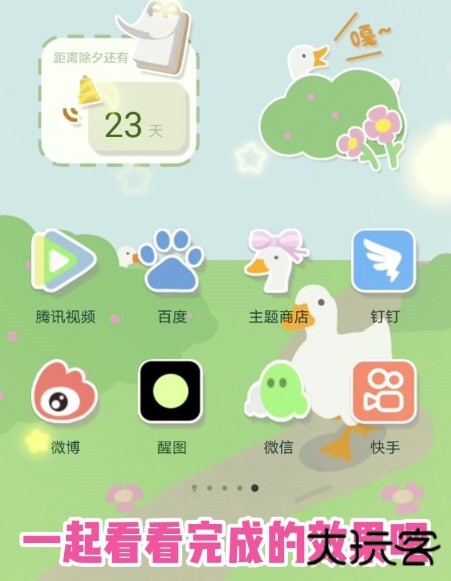 时光主题app安卓版