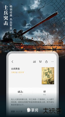 掌阅下载 v8.6.5