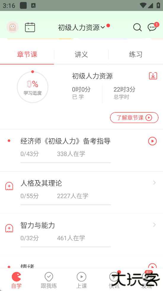 经济师万题库软件最新版本下载安装下载 v5.8.2.0
