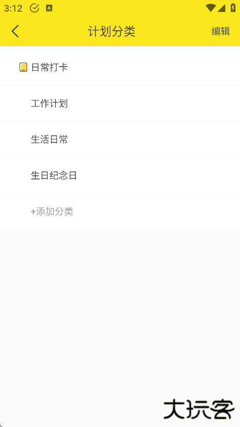 小清单app手机版下载下载 v1.8.60