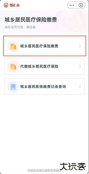 鄂汇办app下载安装