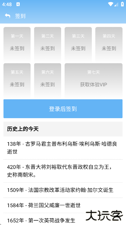 点读通app官方下载下载 v2.4.7