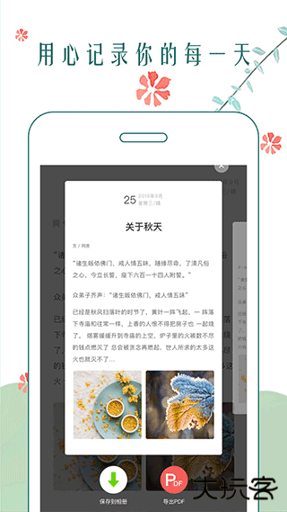 时光日记本2023版