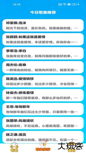 天才小曲库app下载安卓版下载 v1.0.0.0