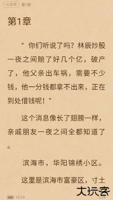 八零电子书app手机版 八零电子书app手机版