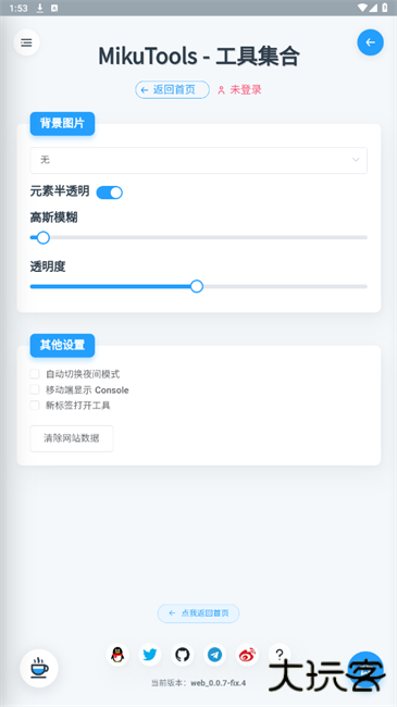 原神语音合成下载 vV1.0
