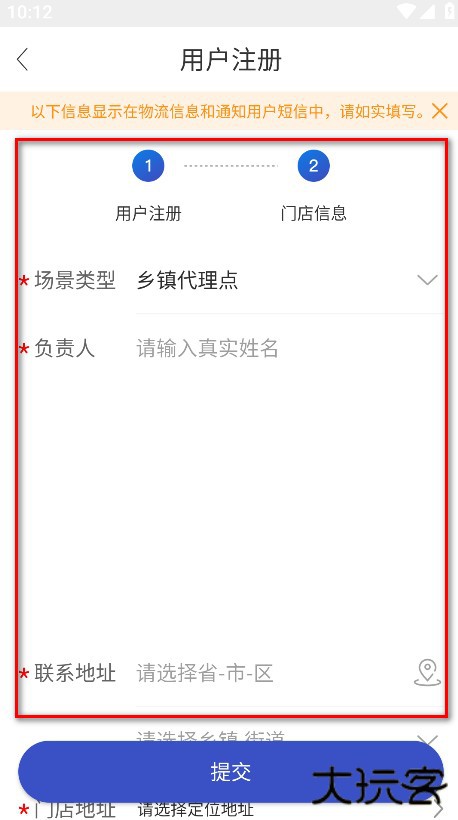 兔喜生活用户版