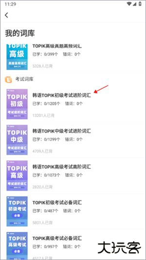 如何选择词库2