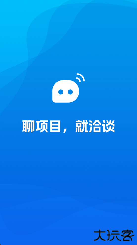洽谈app下载安装免费下载 v1.0.9