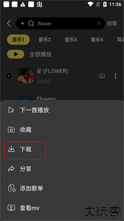柠乐音乐app