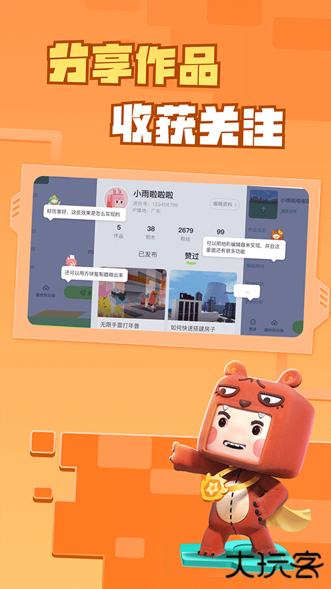 迷你编程app最新版下载 v5.4.102