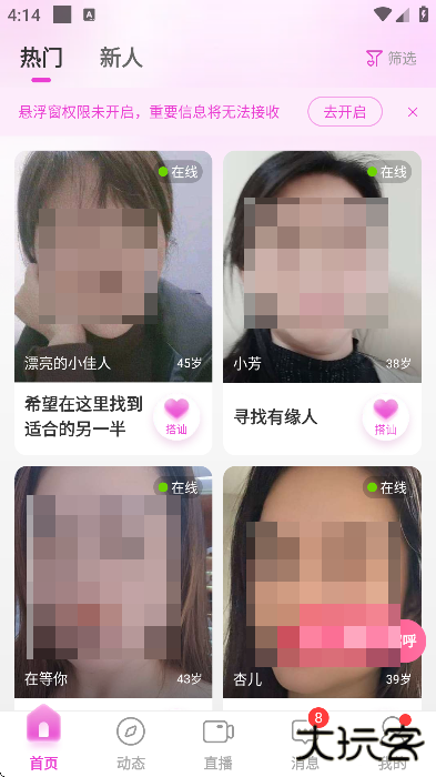 心印交友平台官方下载