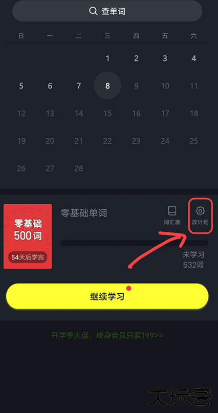 傻瓜英语官方版