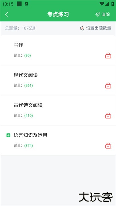 上学吧单招考试题库下载 v5.0.9
