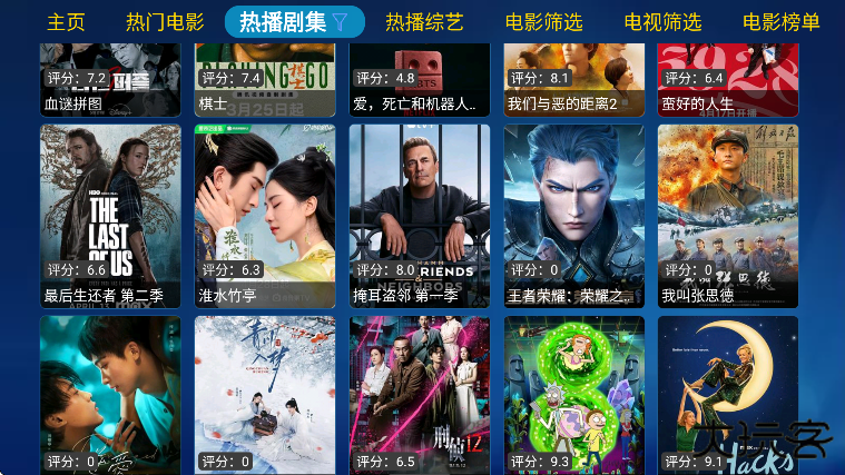 金榜影视盒子电视下载免费下载 v20230602