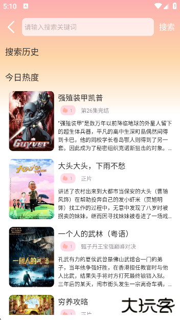 新呀哩呀哩app官方版下载 新呀哩呀哩app官方版下载