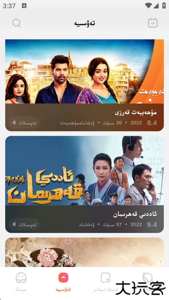 Dilkantv电视版下载