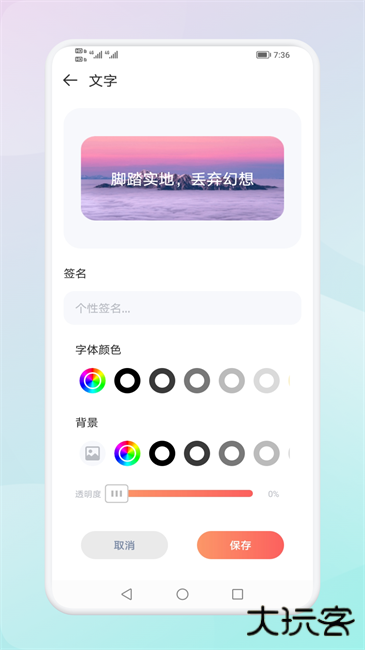 Widgify小组件下载 v1.3