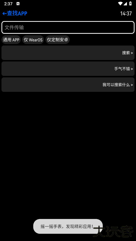 汉克米应用商店apk安装包下载 v24.9.2