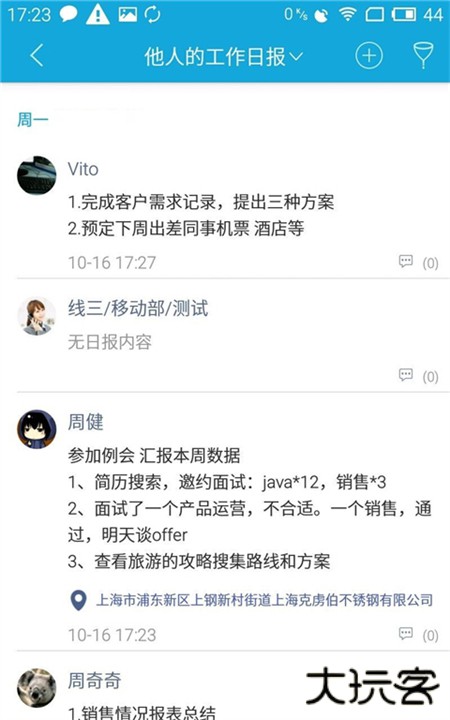 泛微下载 v4.0.224