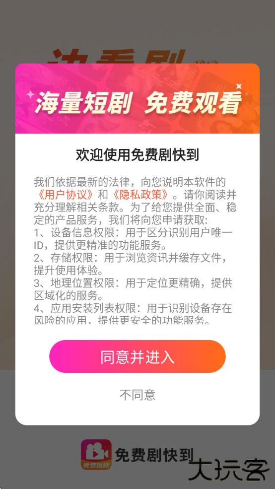 免费剧快到下载安卓版下载 v1.0.0
