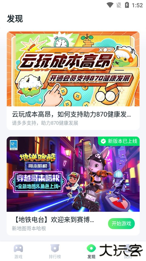 870游戏官方正版下载 v1.8.9.2