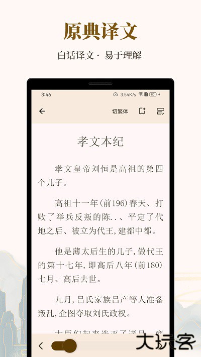 拾韵app下载 v1.6.9