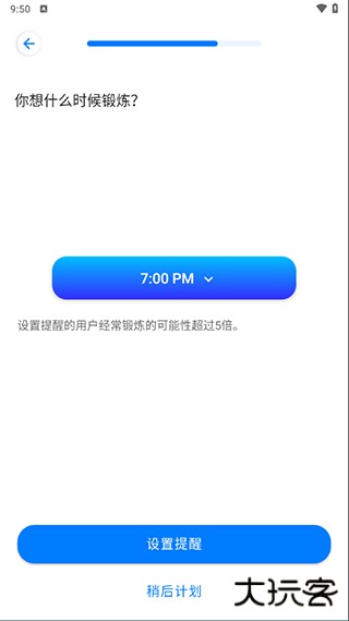 七分钟运动app下载 v1.4