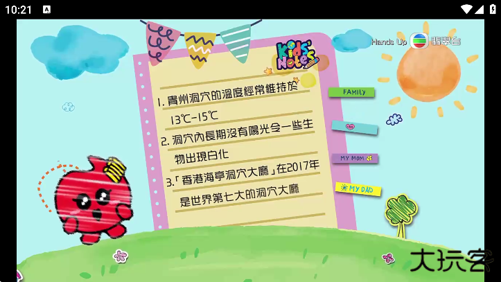 全球tv电视直播下载安装安卓版