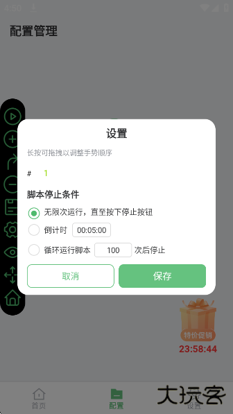 AG Auto Clicker连点器app下载
