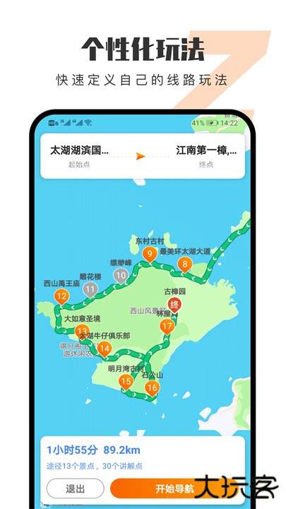 趣兜风出行app下载 v4.6.2