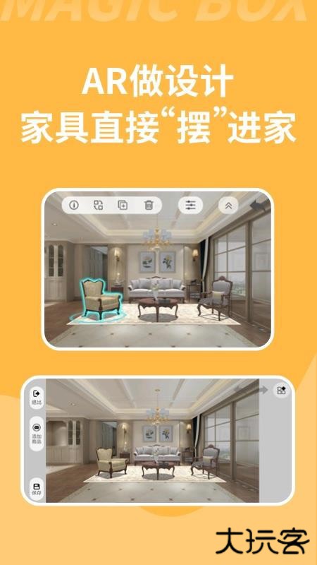魔盒装修软件下载官方版本下载 v1.2.22