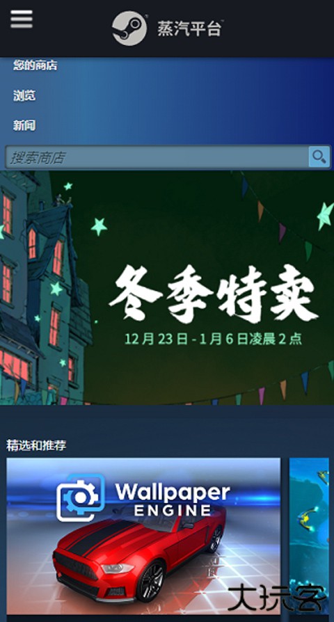steam手机端下载 v3.9.1