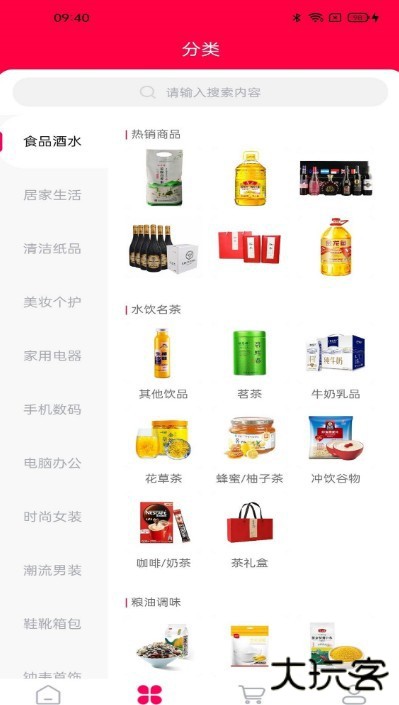 有乐生活下载 v1.0.5