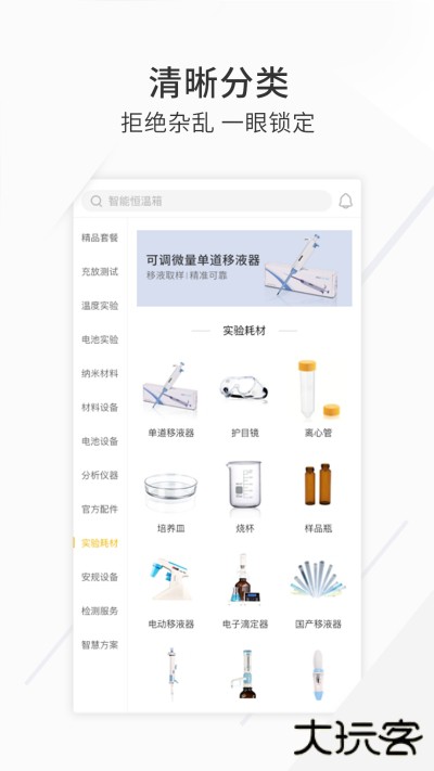 新威研选下载 V1.0.0
