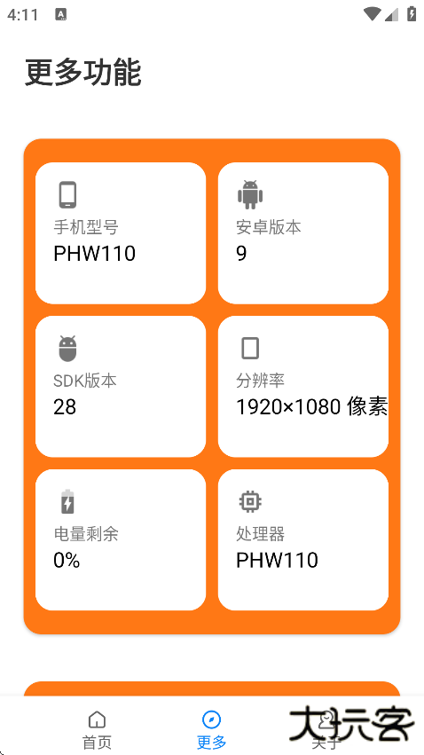 苏醒画质大师240帧下载 240