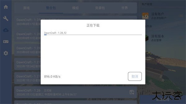 Fold Craft Launcher手机版图片15