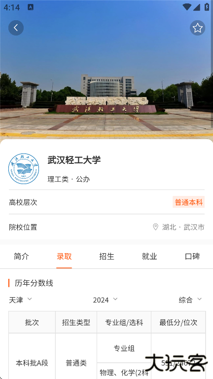高考志愿之家app官方版下载下载 v2.1.1